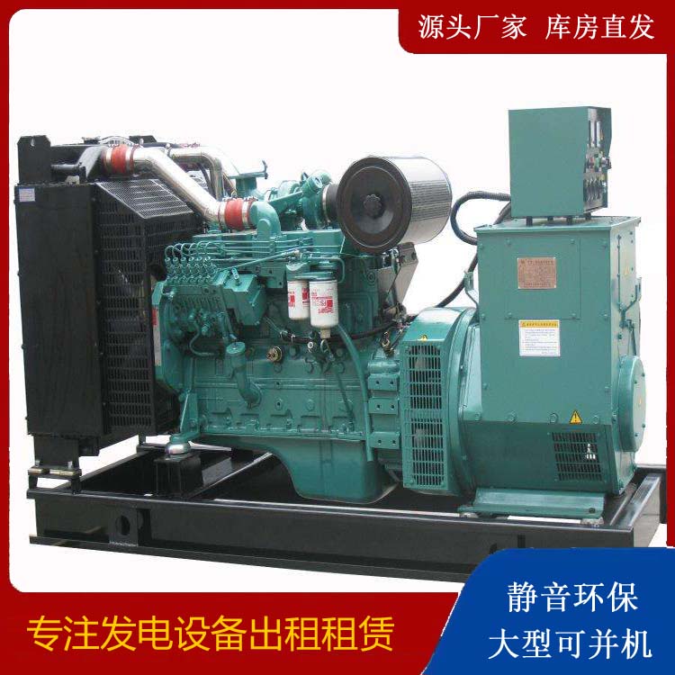 印江出租发电机教您康明斯发电机怎样开启